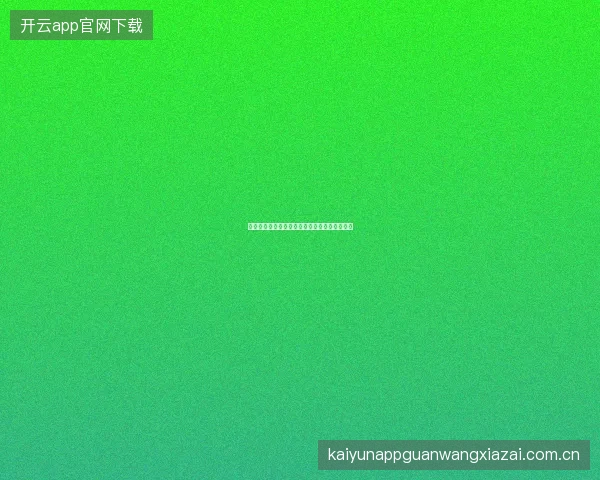 世界杯竞猜平台如何利用赛事直播辅助竞猜决策