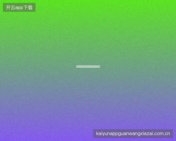 赌球网站正规足球投注平台选择指南